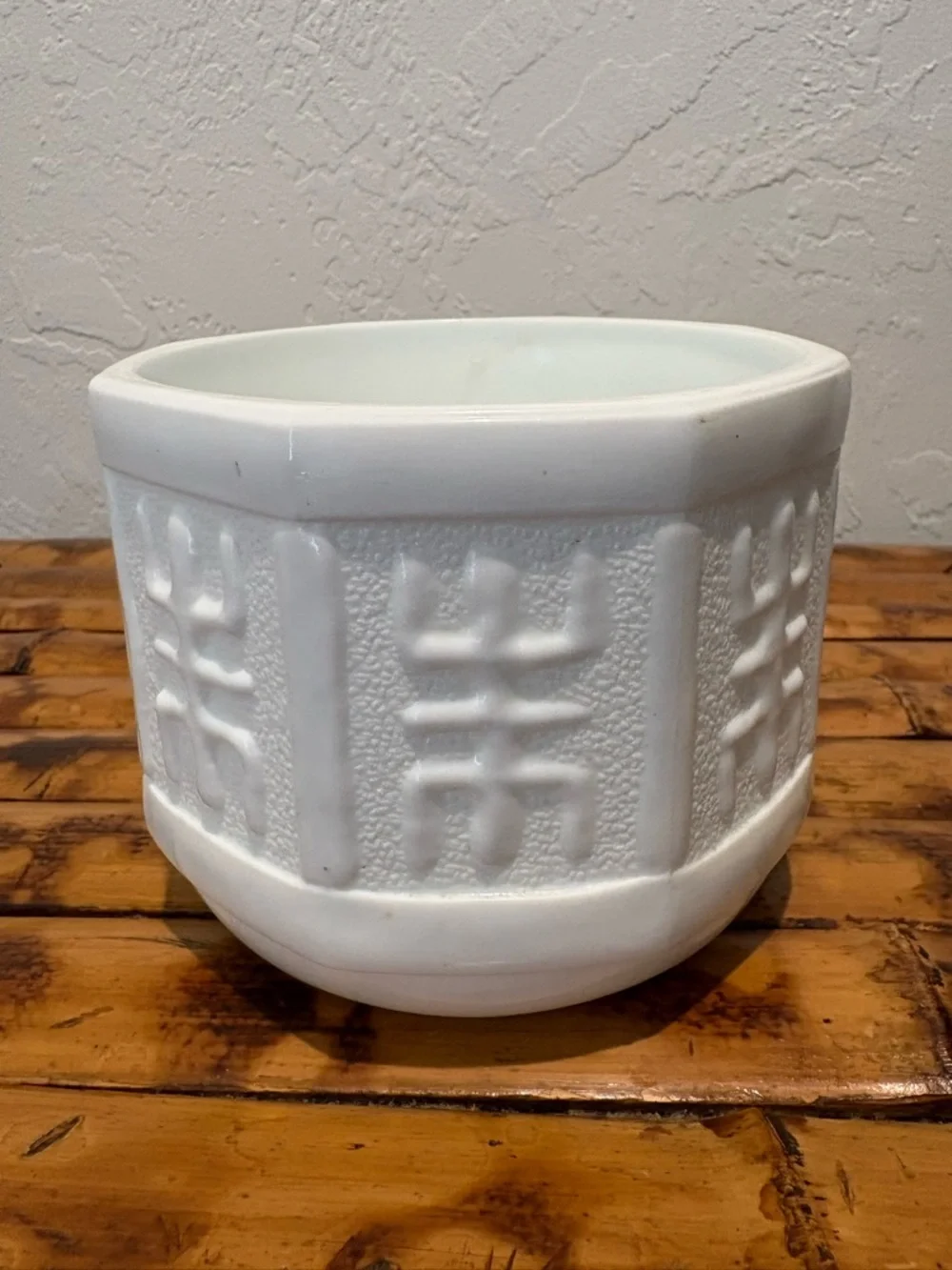Vintage Milk Glass Planter White Chinoiserie Asian Motif Textured Relief 4”high